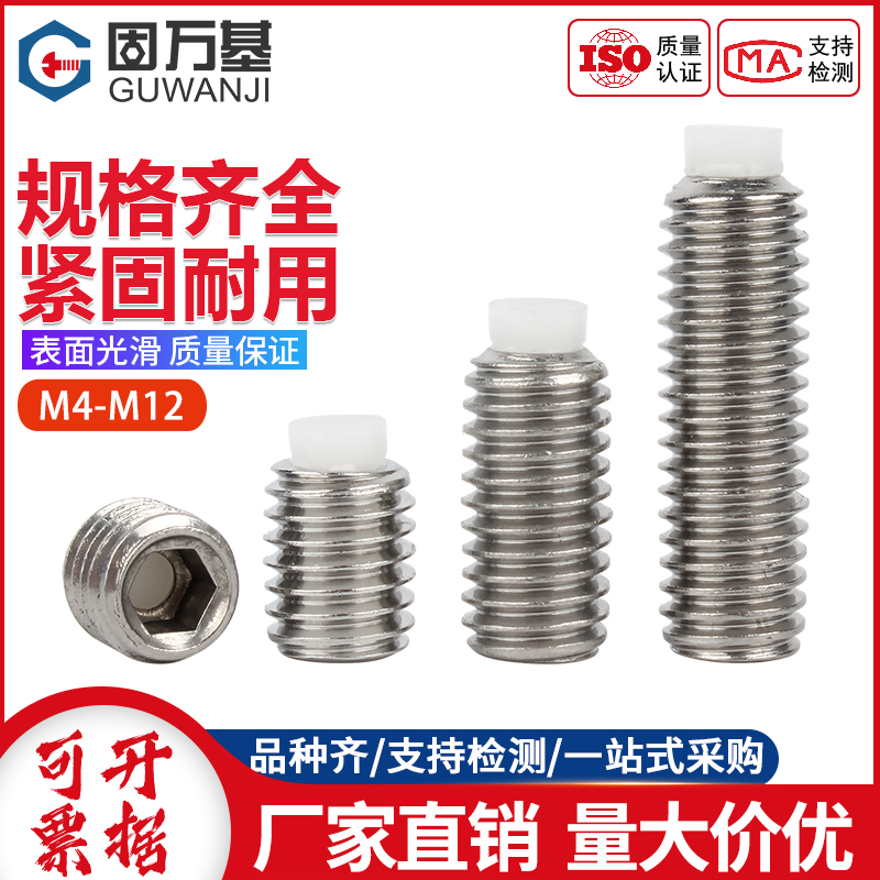 【厂家直销】内六角机米带住螺丝