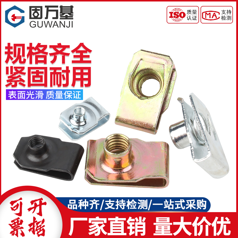 支持开票碳钢铁插片螺丝