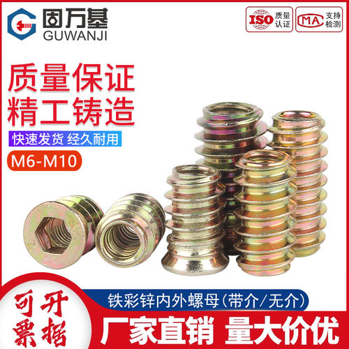 【全网热销】内外牙螺母螺栓