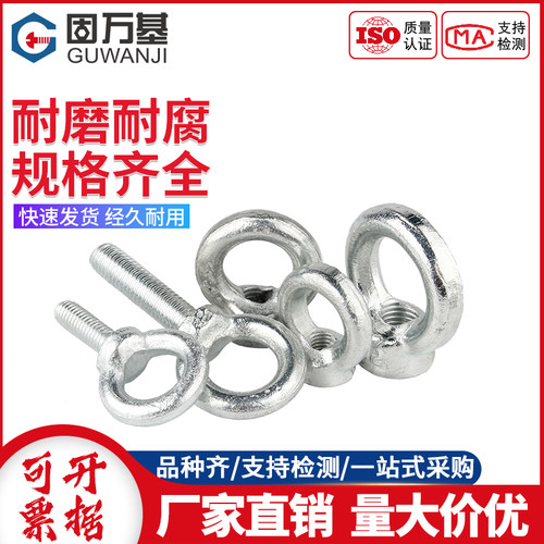 铁白锌吊环螺母圆环吊环螺丝