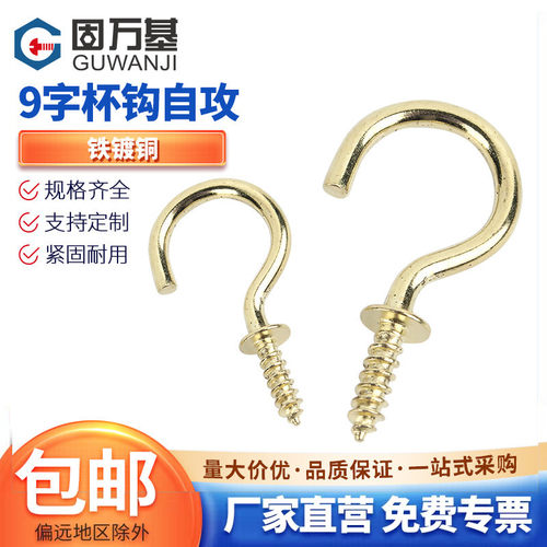 【可开专票】9字带垫问号螺丝钉
