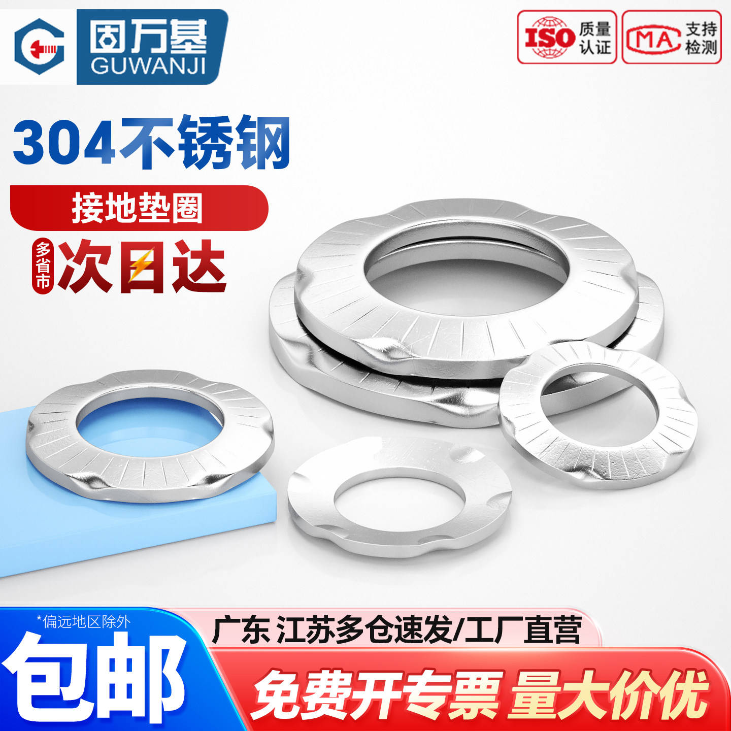 304不锈钢接地垫圈防滑锁紧爪垫花纹蝶形滚花蝶型垫圈垫片DIN6795