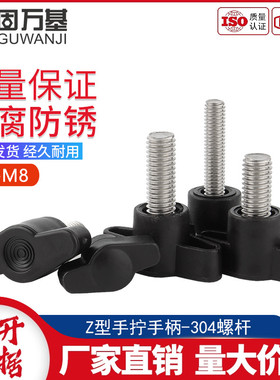 304不锈钢一字T形手柄螺丝T型手拧螺丝钉Z型螺栓机械把手M4M5M6M8