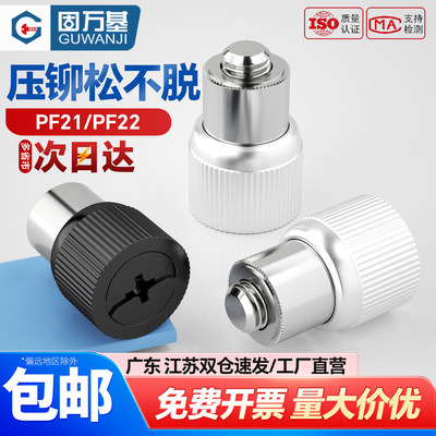 【可开专票】压铆松不脱机柜螺丝