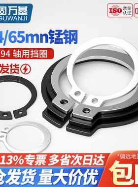 轴用卡簧轴卡外卡卡环轴承弹性挡圈卡扣C型卡簧国标65MN锰GB894