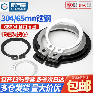 轴用卡簧轴卡外卡卡环轴承弹性挡圈卡扣C型卡簧国标65MN锰GB894