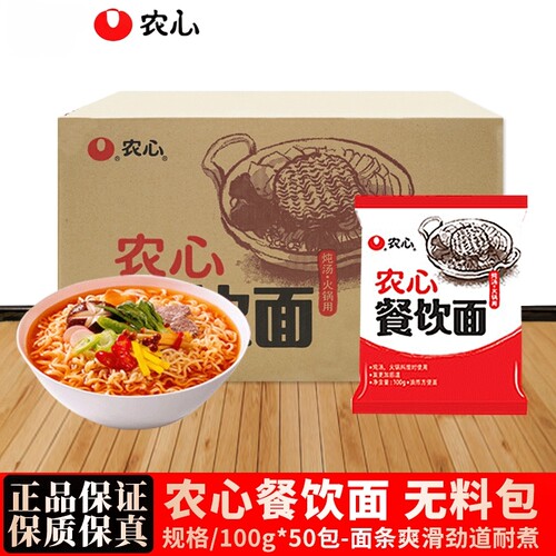 农心无料油炸速食大部分地区包邮