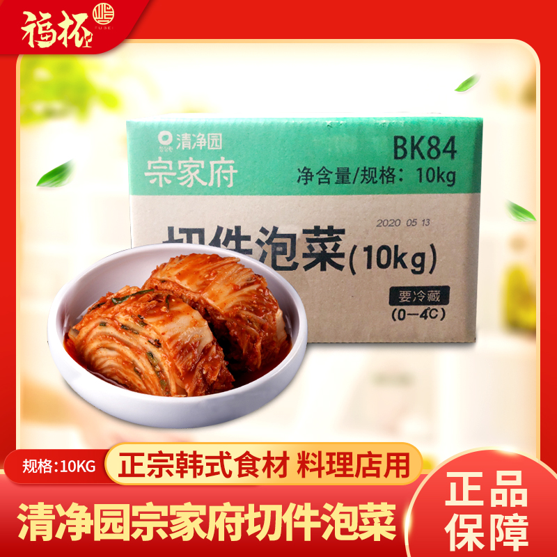 韩式辣白菜清净园整颗