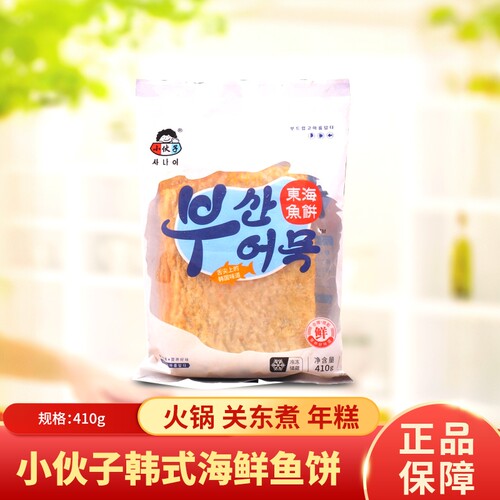 鱼饼四角釜山韩式小伙子