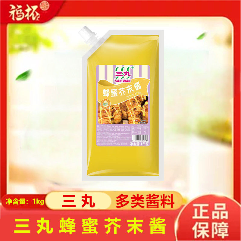 三丸黑胡椒沙拉番茄照烧蜂蜜芥末奶香芝士风味甜辣炸鸡蒜香酱油酱