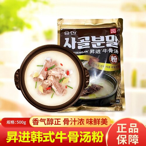 韩式调味粉牛骨汤粉500g
