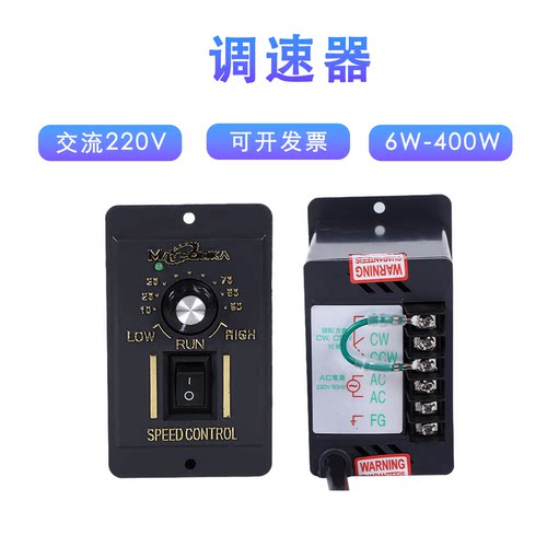 单相电机正反无极6w120w控制器