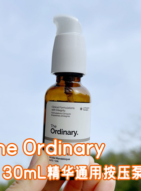 适用the ordinary精华30ml泵头to防氧化theordinary euk咖啡因等