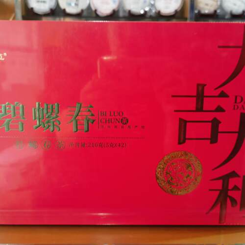210克华方苑礼盒装大吉大利碧螺春茶叶
