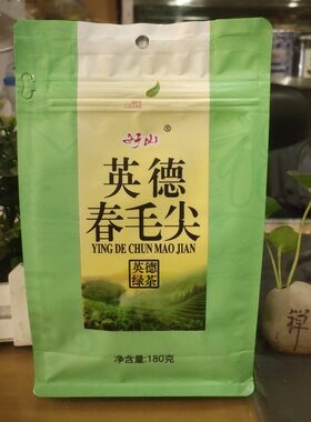 180知福好山英德春毛尖