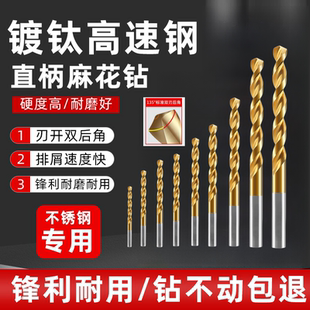 麻花钻头大全超硬不锈钢板专用手枪钻头含钴直柄金属打孔钻铁开孔