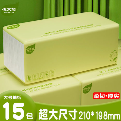 优木加厕手纸面巾纸餐巾纸擦手纸商用纸巾擦手面巾纸纸巾四层大包