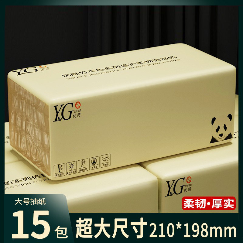 厕所整箱大包家用压花平板实惠装