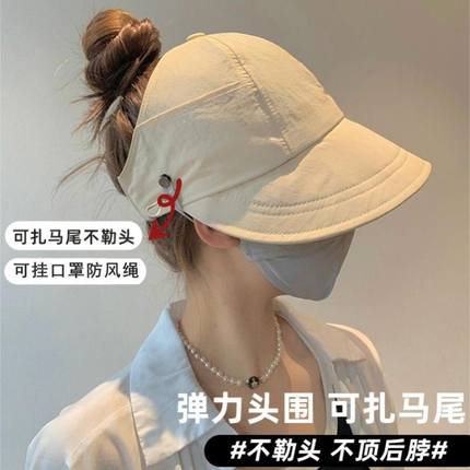 可扎马尾防晒帽女2023夏季帽子薄款透气速干鸭舌帽空顶遮阳太阳帽