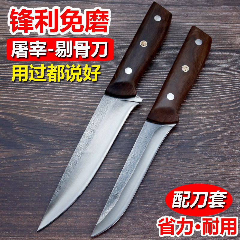 剔骨刀分割猪肉杀猪专用刀手工锻打高锰钢屠夫宰羊商用专业剃骨刀