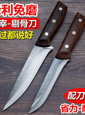 剔骨刀分割猪肉杀猪专用刀手工锻打高锰钢屠夫宰羊商用专业剃骨刀