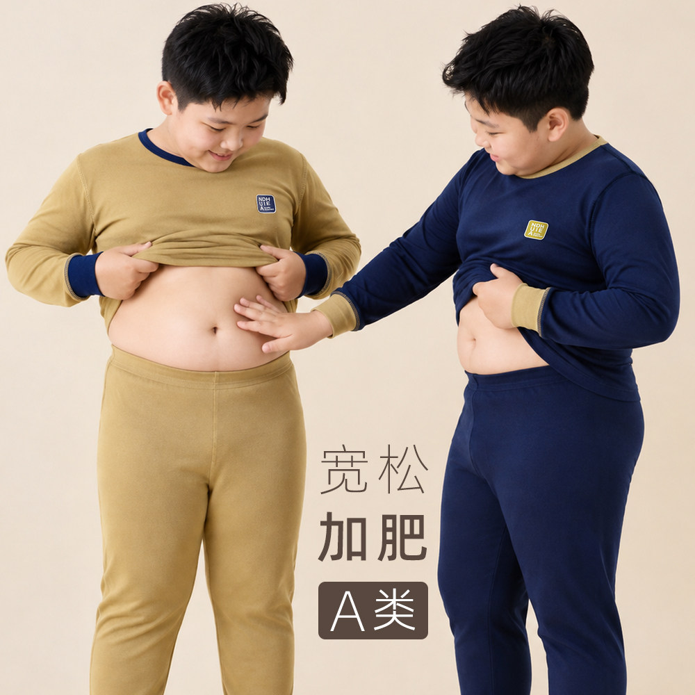 纯棉a类胖童秋衣秋裤套装加肥加大男童中大童纯棉保暖内衣睡衣