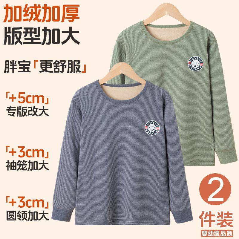 胖童保暖上衣加肥加大加绒85-185斤初中学生大码宽松无骨不磨肉肉