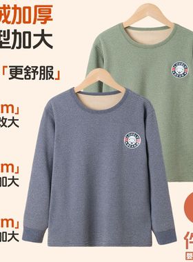 胖童保暖上衣加肥加大加绒85-185斤初中学生大码宽松无骨不磨肉肉