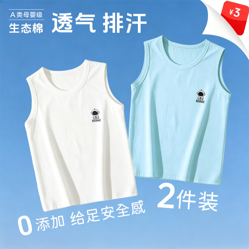 纯棉莱卡工字夏季透气打底背心