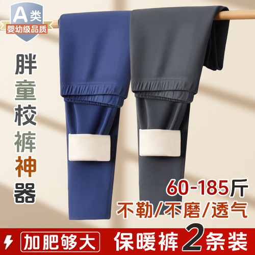 A类胖男童德绒秋裤加肥加大