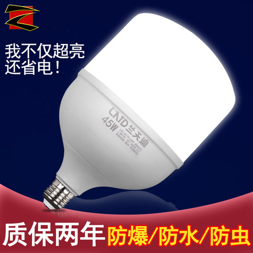 led球泡e27螺口5-48W节能灯泡