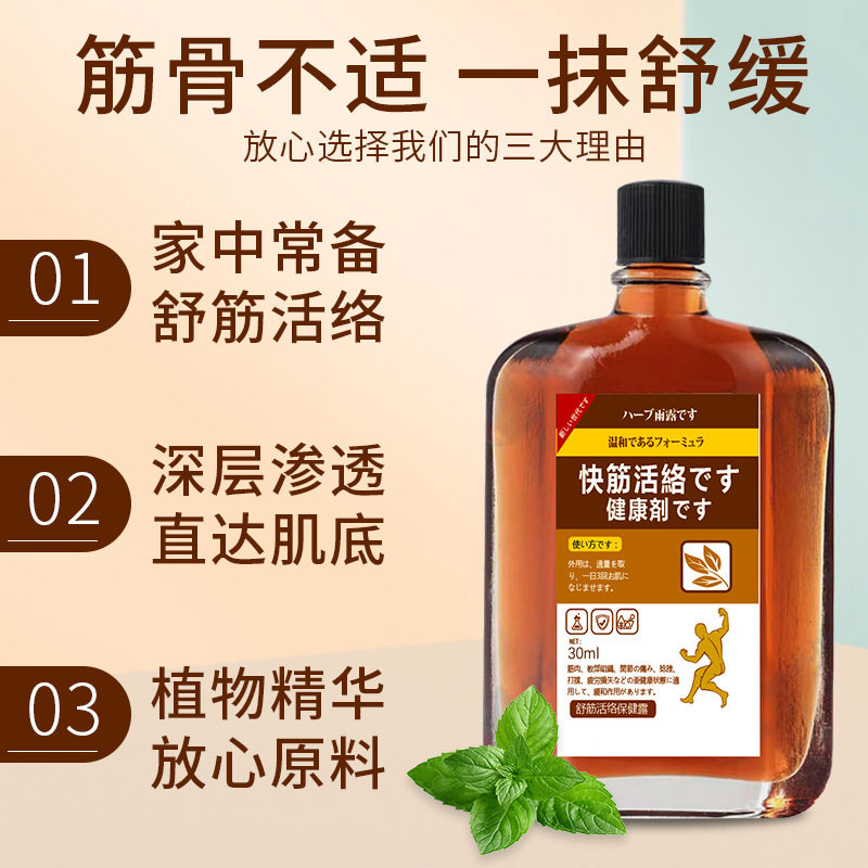 【官方正品】草本焕活按摩油护腰膝护肩颈四氨糖养护涂抹精油-2