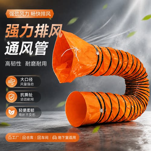 风管伸缩矿用排风管阻燃通风管