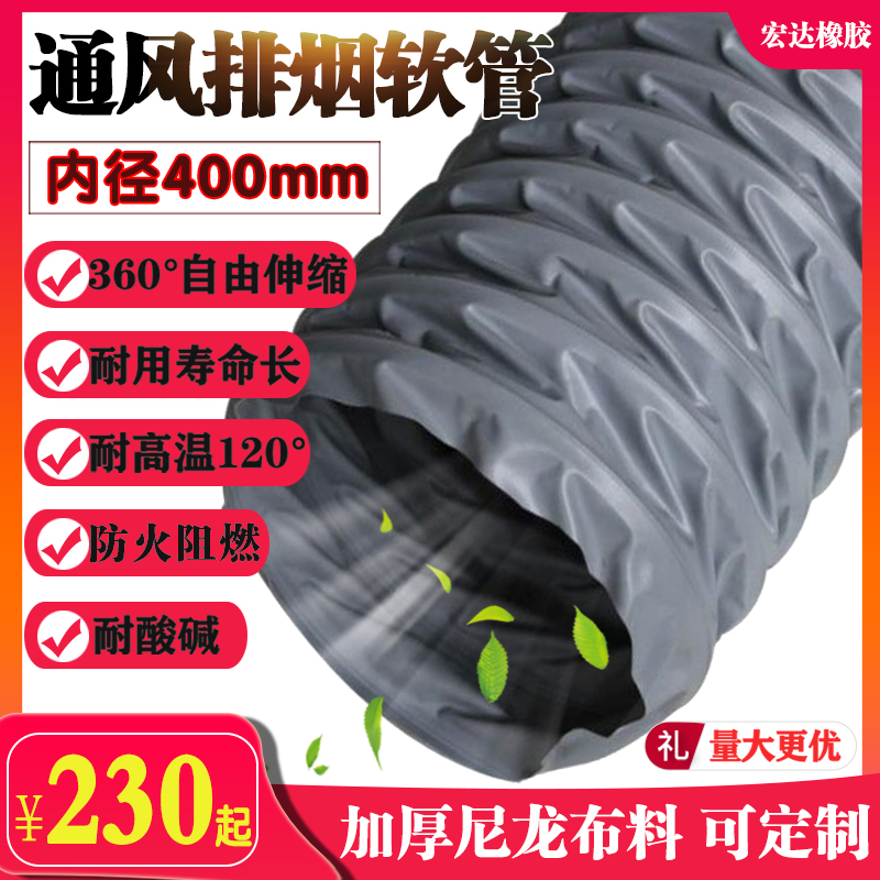 400mm通风管道 防火耐高温阻燃排气伸缩钢丝抽风软管排风扇排烟管