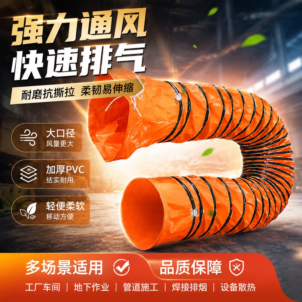 风管排气软管通风管道伸缩排烟管耐高温矿用导风管加厚排气管风机