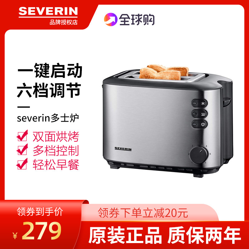 德国severin AT2514多士炉家用全自动不锈钢烤面包机早餐吐司机在类目 厨房电器, 多士炉中 - 来自Buy2taobao.com提供专业的淘宝代购服务