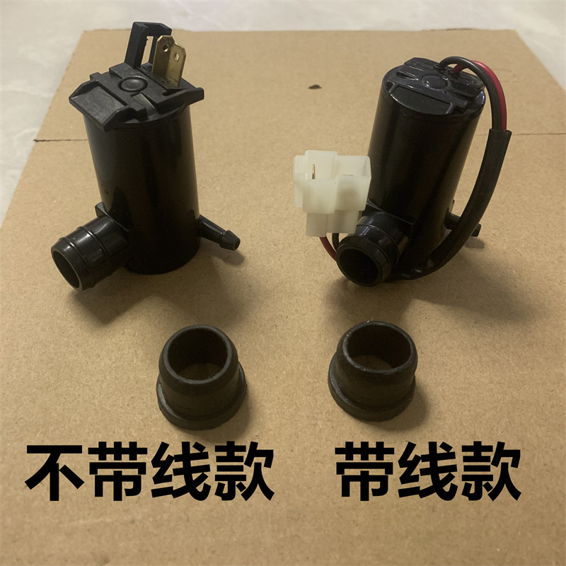 适通用汽车12V24V面包车轿车雨刷喷水电机洗涤器马达玻璃水壶水泵
