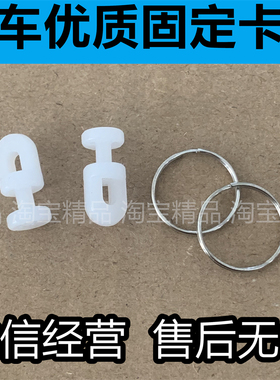适用于豪沃T5G搅拌Tx3403汕德卡G7货车驾驶室窗帘扣直轨道滑轮卡