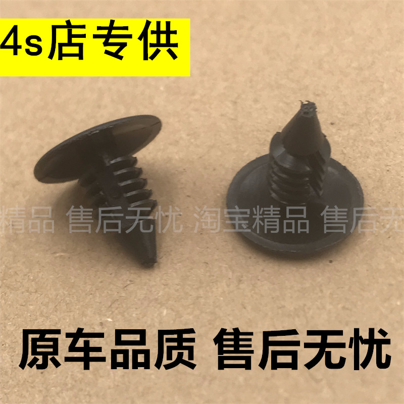 适配英朗凯越君威雪佛兰乐风赛欧后备箱行李箱内衬内饰板卡子