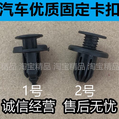 适用于长安CS35CS75前后挡泥板卡子塑料膨胀l螺丝配件