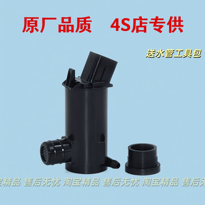 适配起亚锐欧赛拉图智跑福瑞迪K2K3K5K7雨刮器喷水壶电机马达水泵