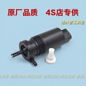 适配奔驰GLA500L320L350LS63玻璃洗涤马达泵220260雨刮器喷水电机