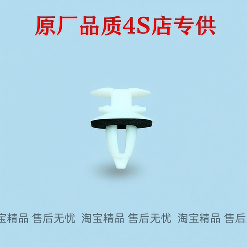 适用于宝马X5X6 3系E46后备箱尾门车门内饰板ABC柱内衬板卡扣卡子