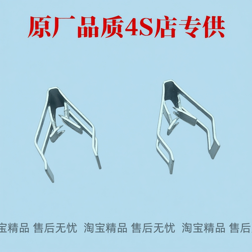 适用奥迪Q7Q5Q3A6LA4LA3A4A5A7中控仪表台内饰板固定铁夹卡扣卡子