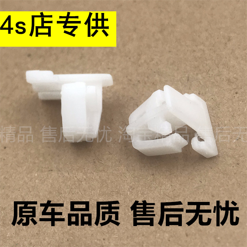 适用本田思域雅阁七代八代锋范CR-V奥德赛车门防撞装饰条卡扣卡子