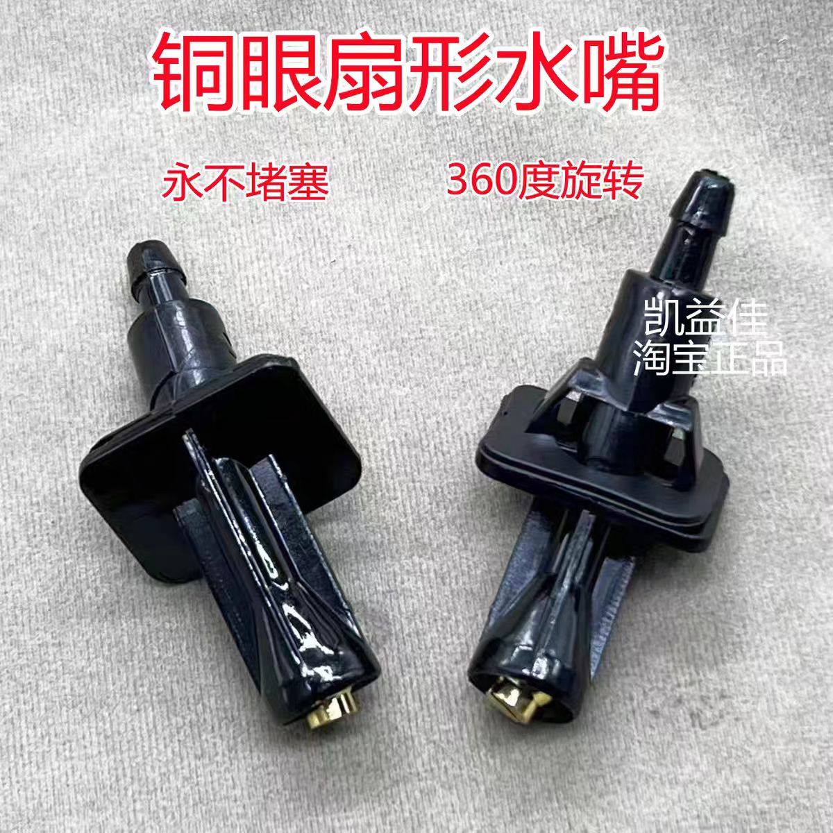 适配本田10十代雅阁英诗派挡风玻璃喷水嘴汽车雨刮器喷水嘴头配件,汽车零部件/养护/美容/维保,其他,淘宝优惠券,粉丝福利购,淘宝优惠卷