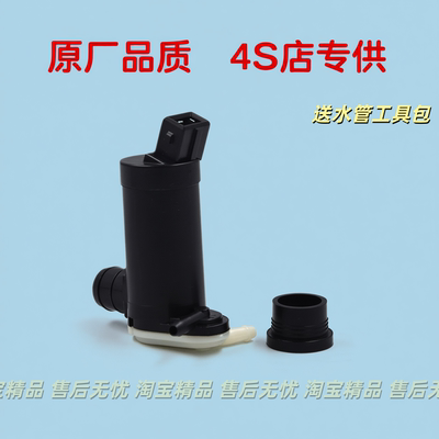 适配路虎发现3揽胜运动领界驭胜S350S330雨刮器喷水壶电机马达泵