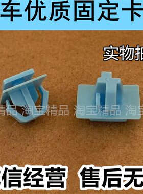 适用于起亚K2 K3 K5 智跑 狮跑下裙边下边梁轮眉侧包围塑料卡扣现