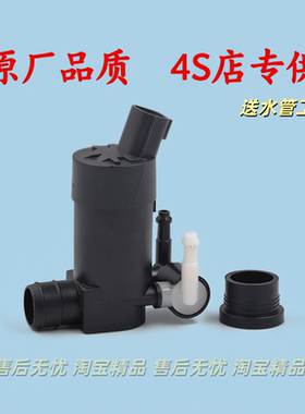 适配福特翼博沃尔沃XC90 C30观致5玻璃雨刮器喷水壶电机马达水泵