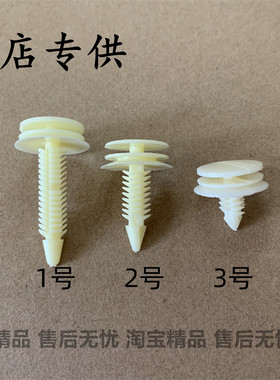 适用于别克GL8胖头鱼gl8中排座椅装饰护板固定塑料胶钉卡扣卡子配